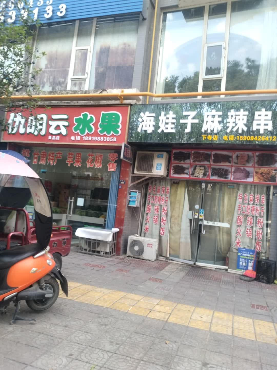 仇明云水果(天一世纪广场北区店)