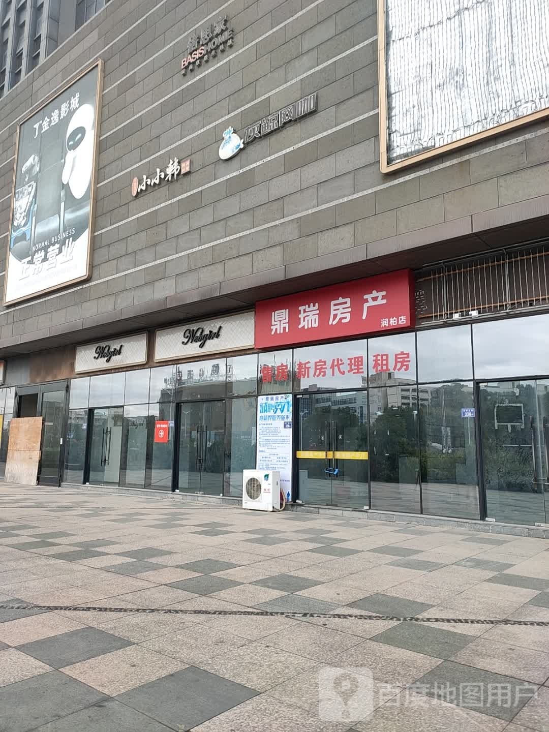 灰鲸网咖米奇店