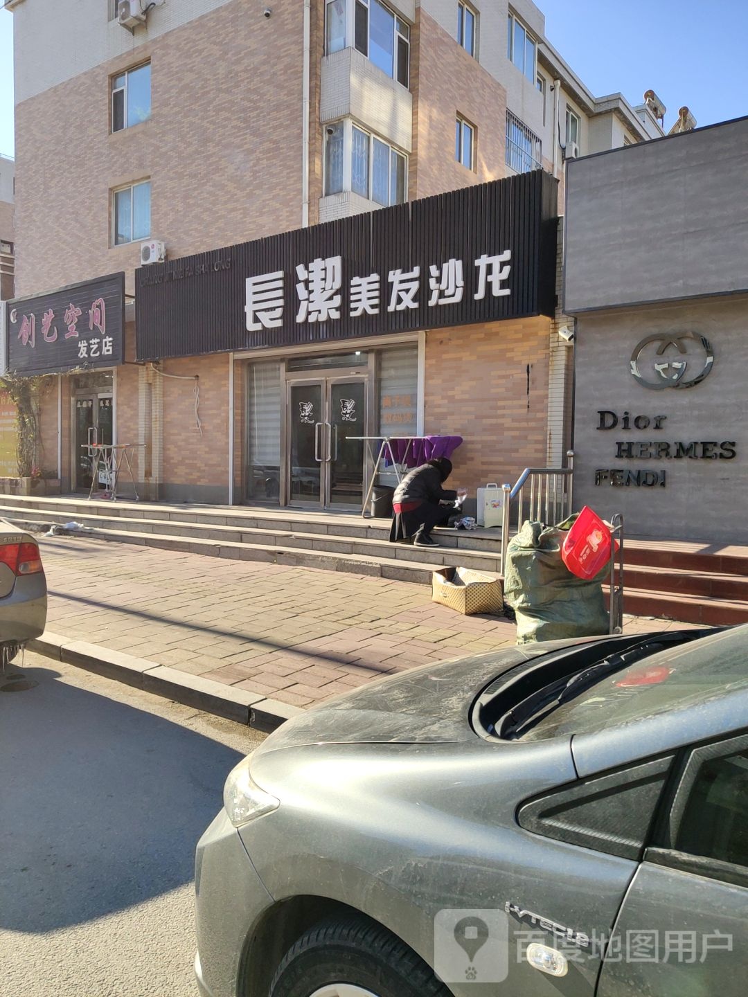 长洁时尚没发沙龙(阳光家园店)