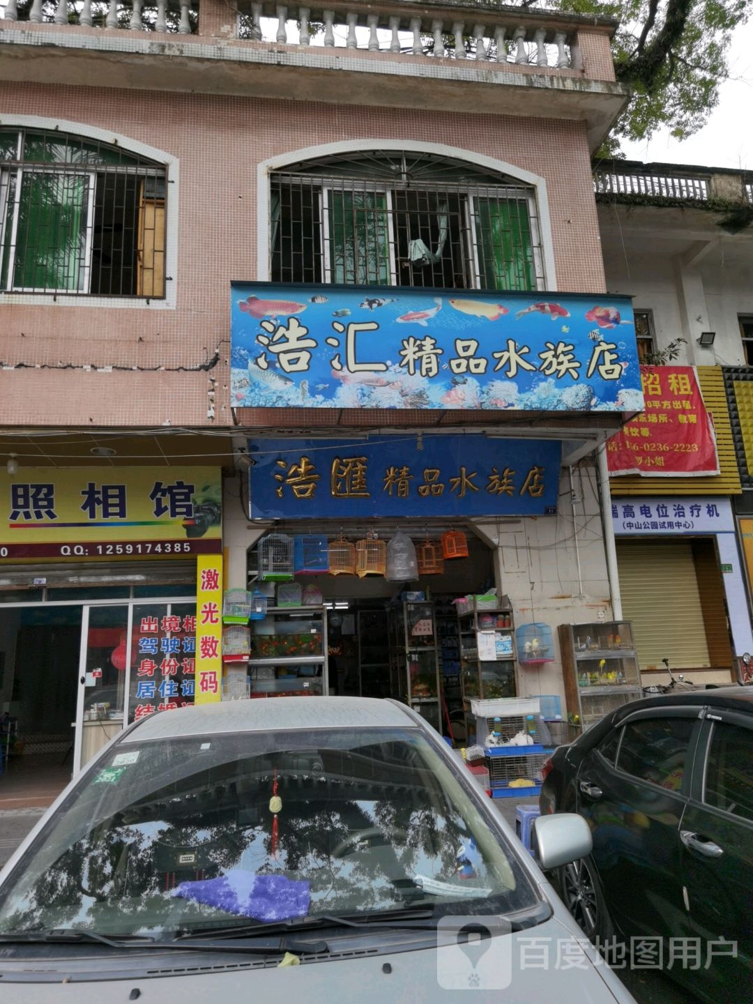 浩汇精品水旅店