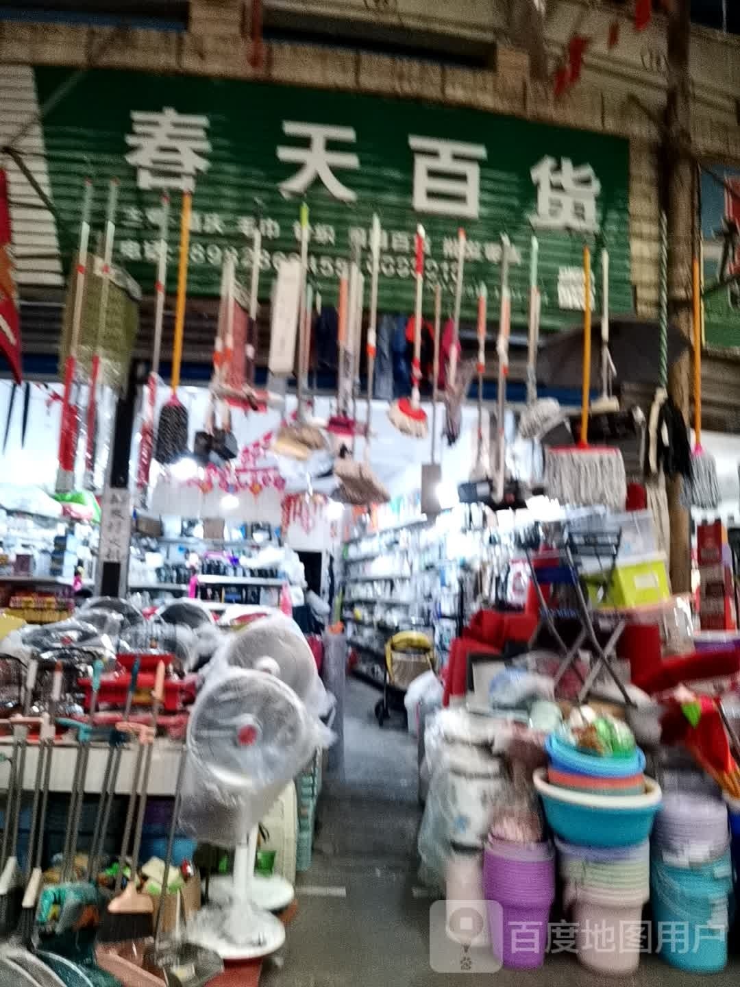 春天百货