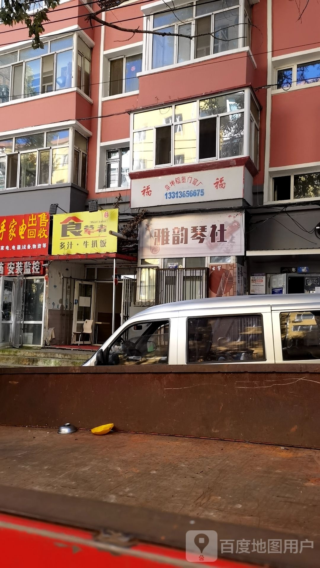 食荤者多汁牛扒饭(复华小区店)