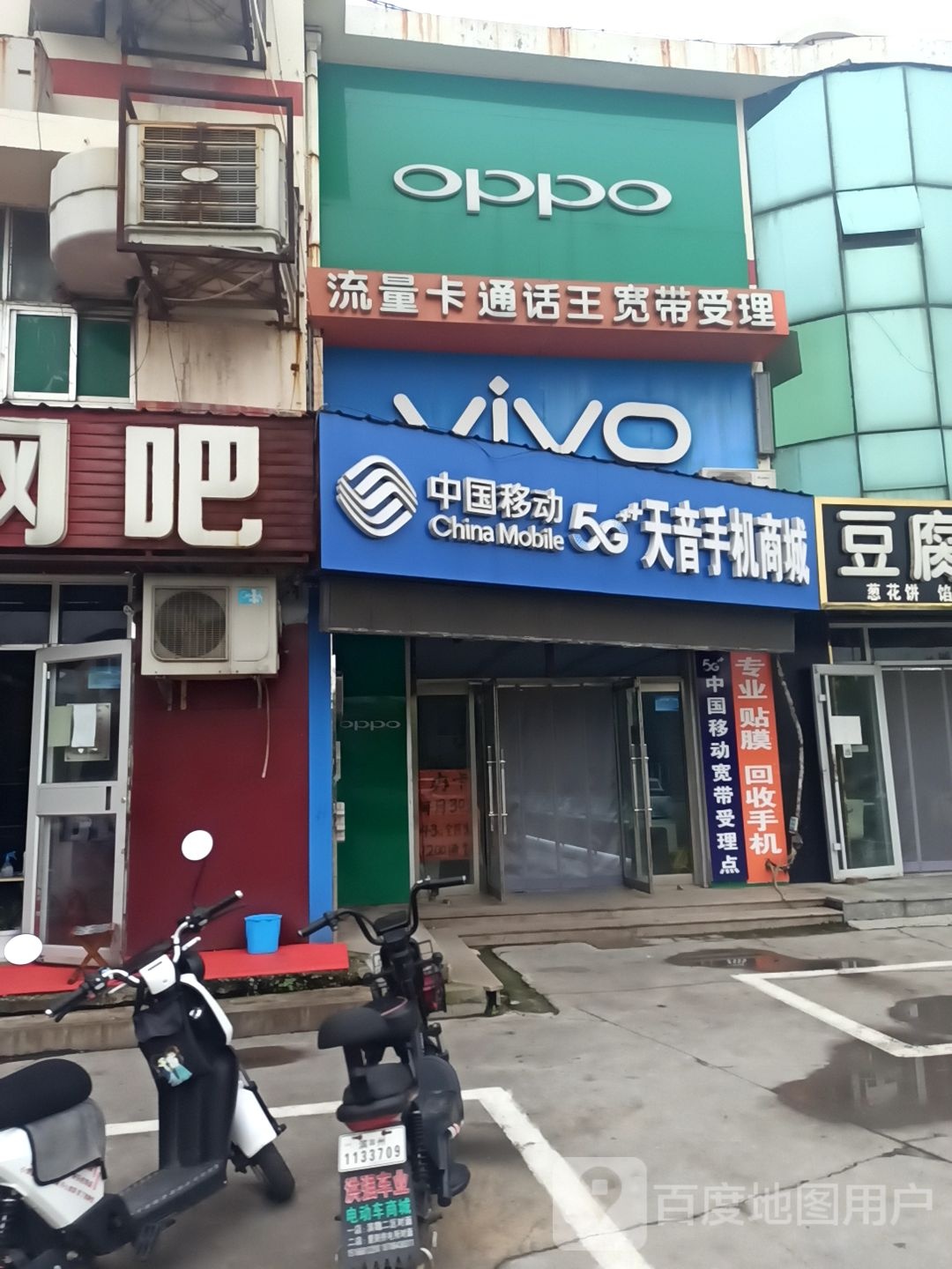 天音手机商城(四通店)