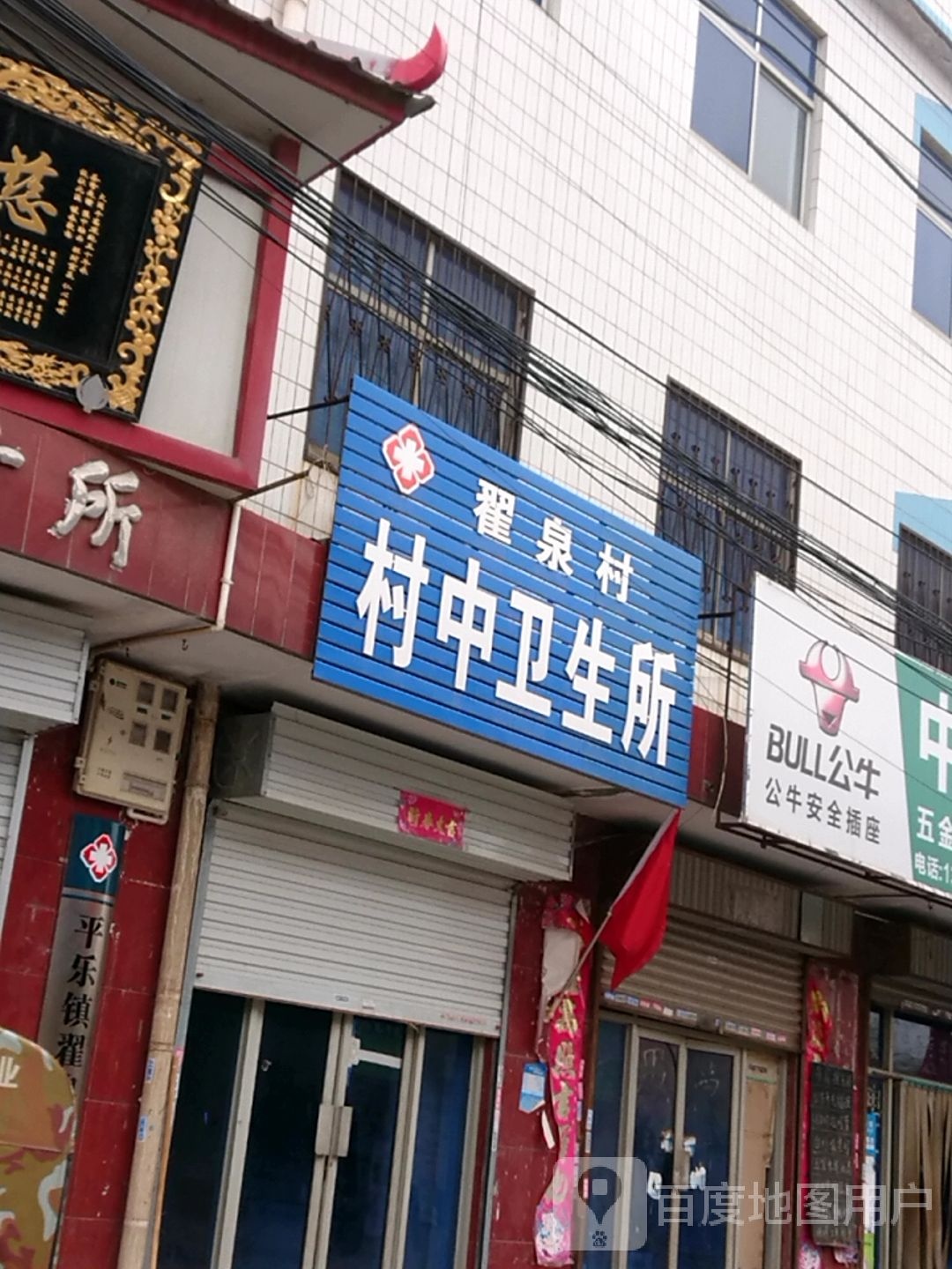 洛阳市孟津区翟泉小学