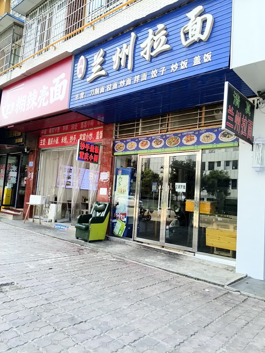清真兰州拉面(紫宇美岸栖庭店)