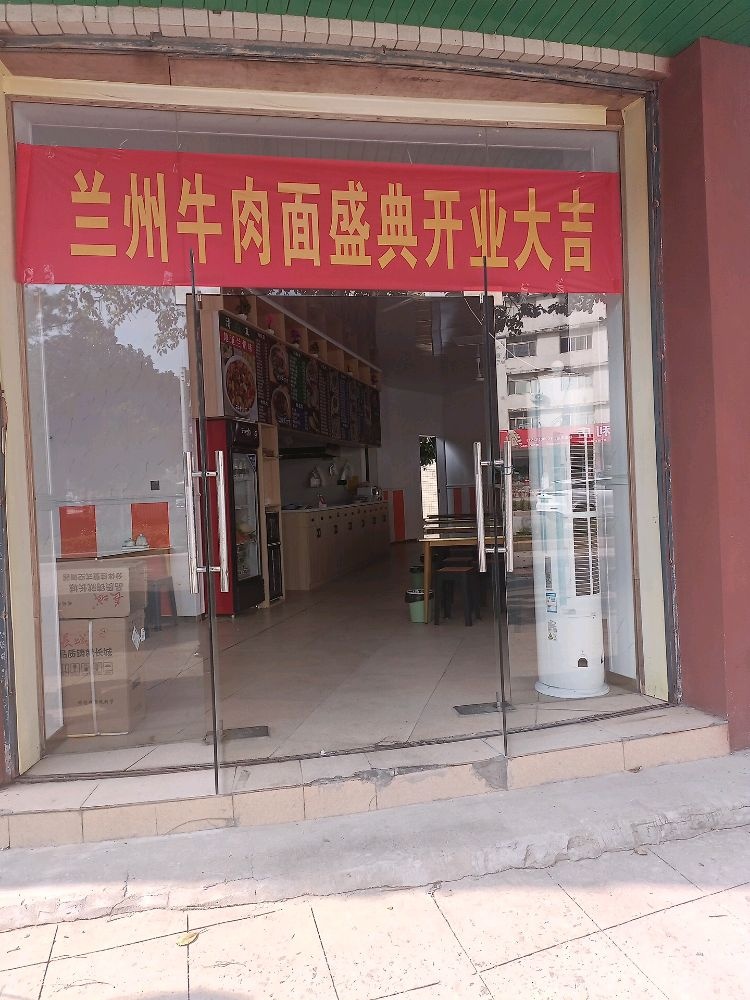 清真兰州牛肉面(清华路店)
