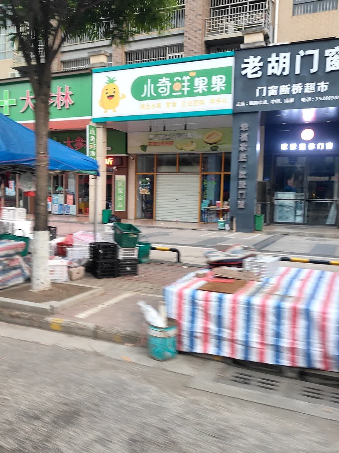 小奇鲜果果(碧水园店)