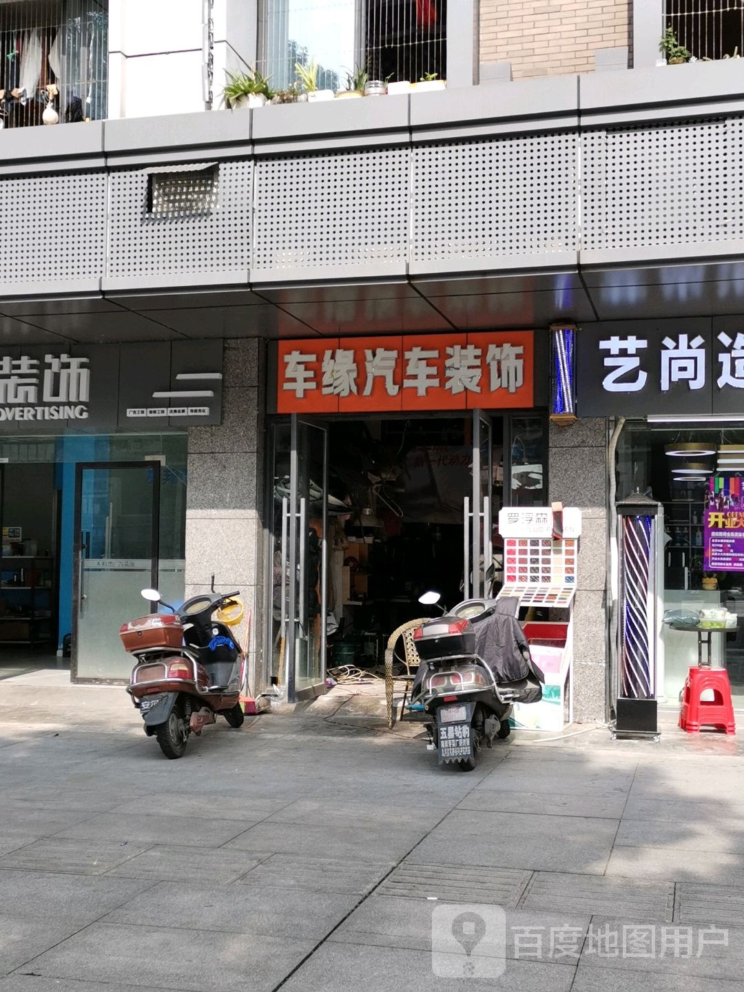 车缘汽车站装饰