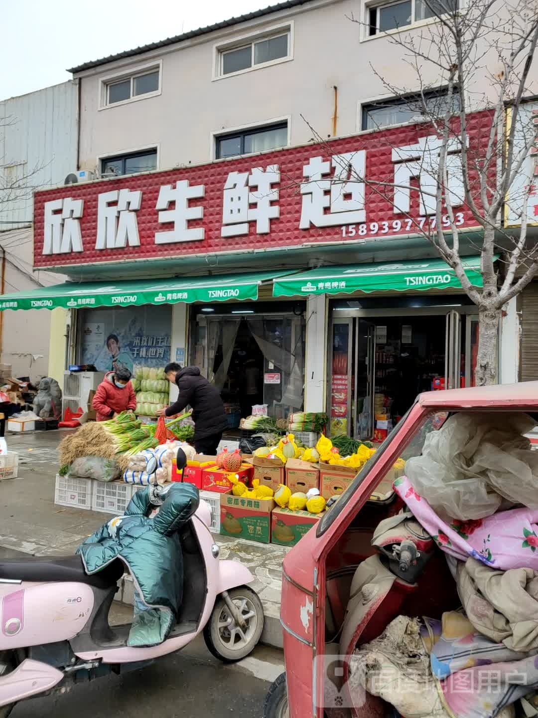 平舆县欣欣超市(东皇城府东北)