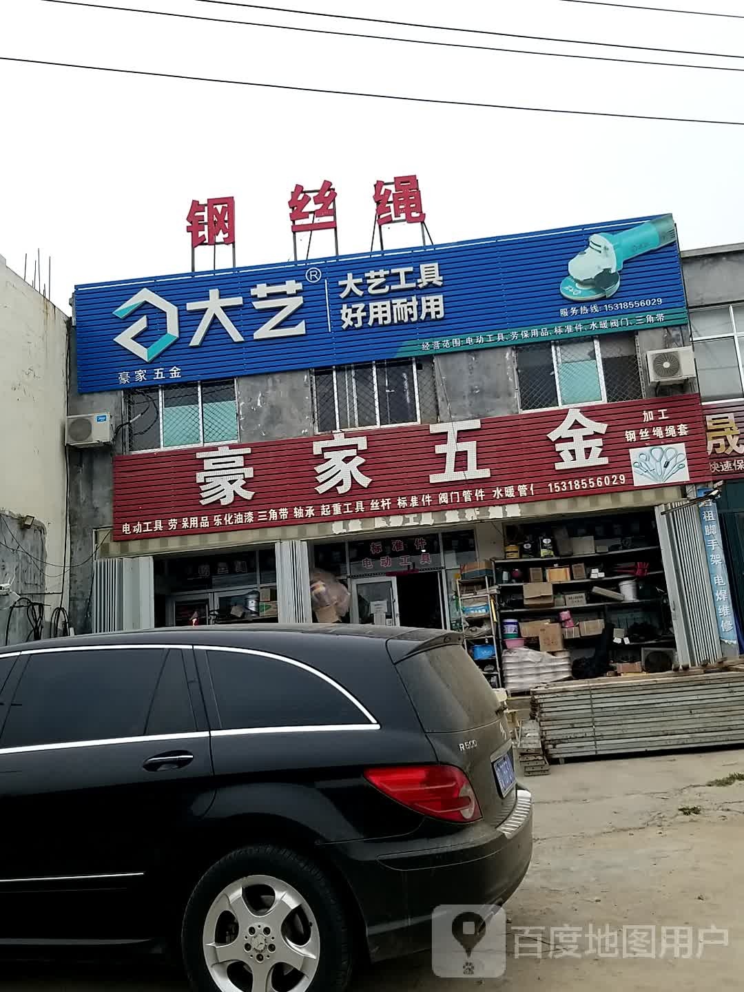 钢丝绳大全