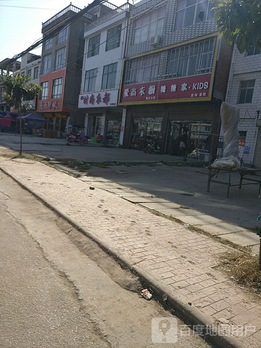 郸城县丁村乡时尚衣都(丁村旗舰店)