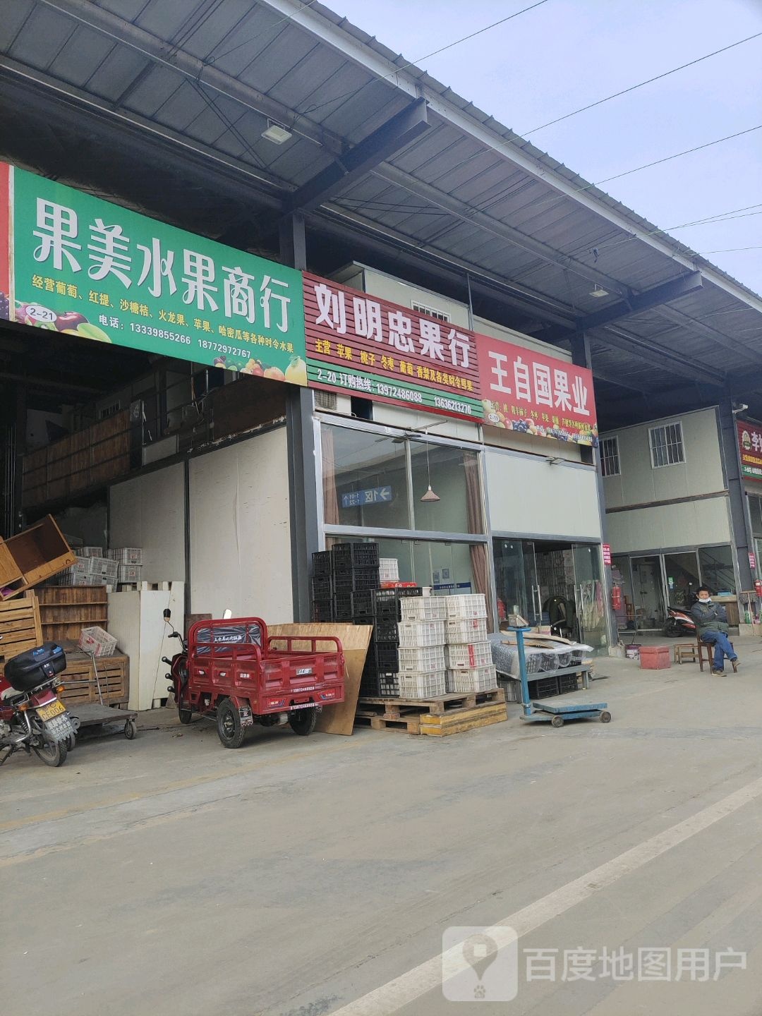 刘明忠果行
