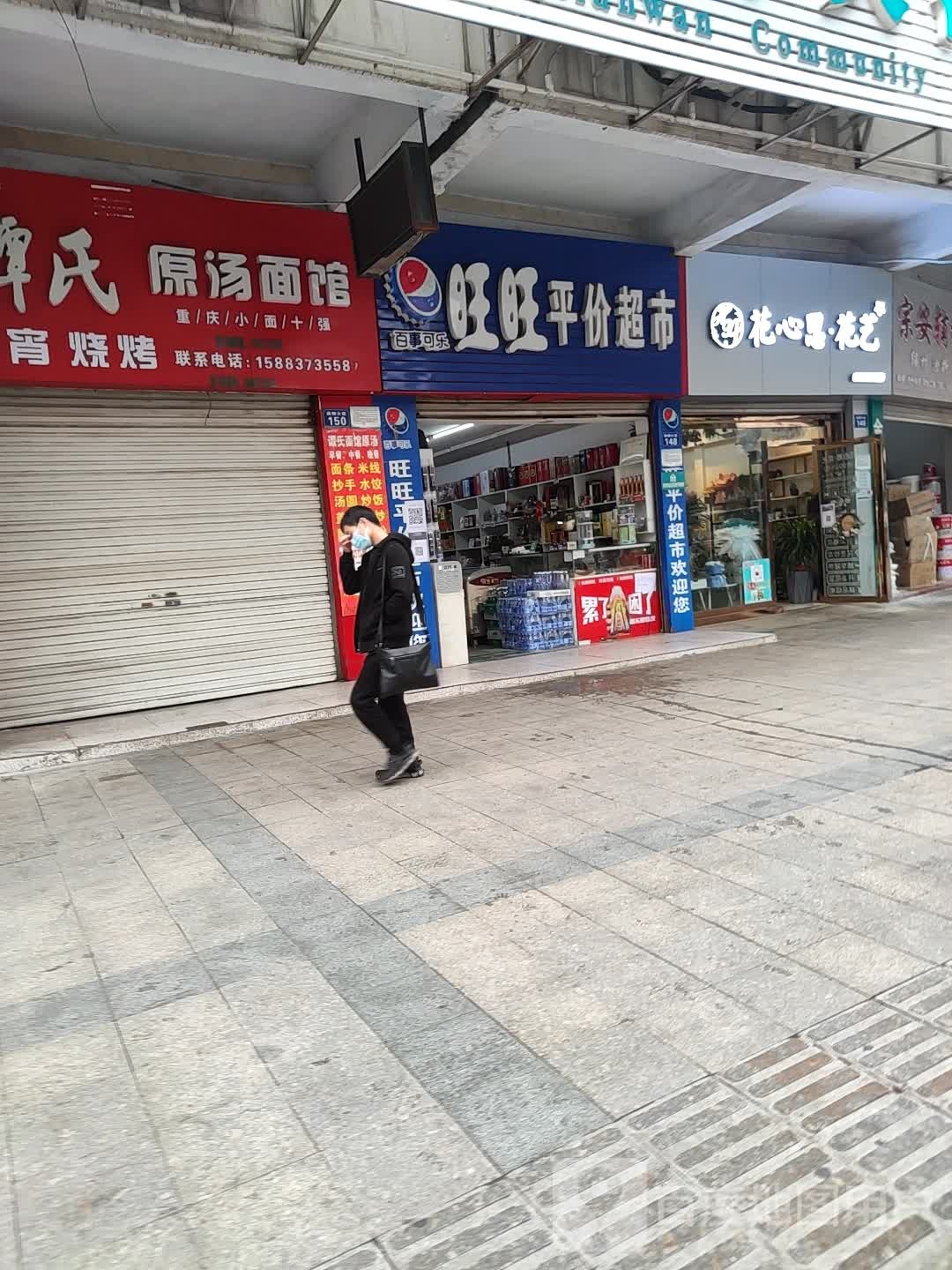 花心思·花艺(麻柳大道店)