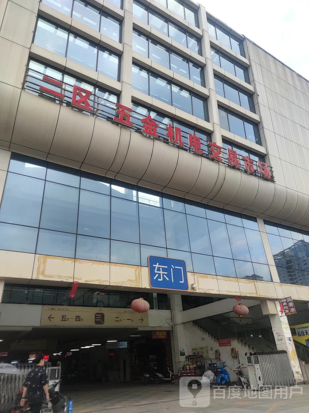五金机电交易市场