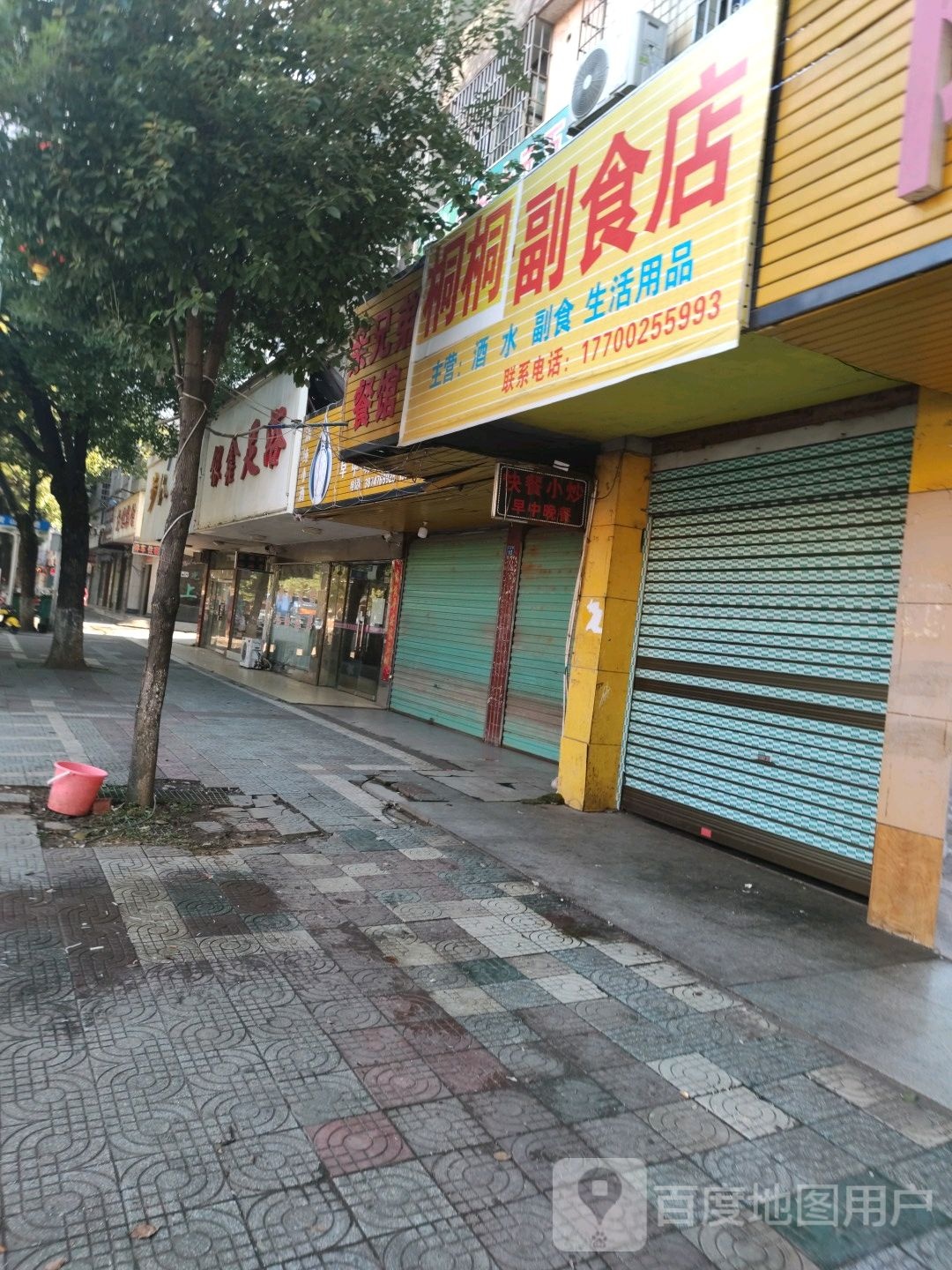 银鑫足浴