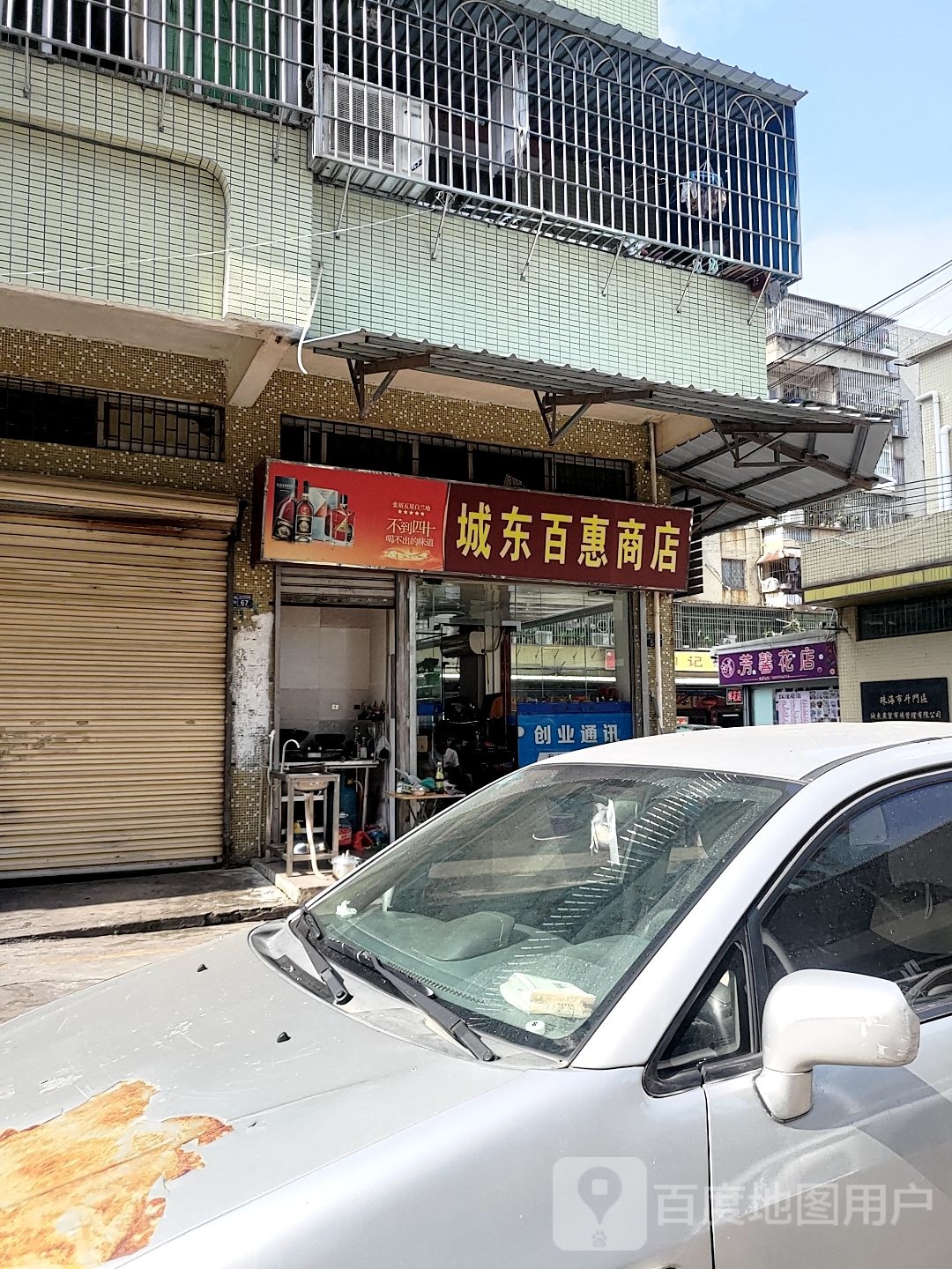 芳馨花店(金坑中路店)