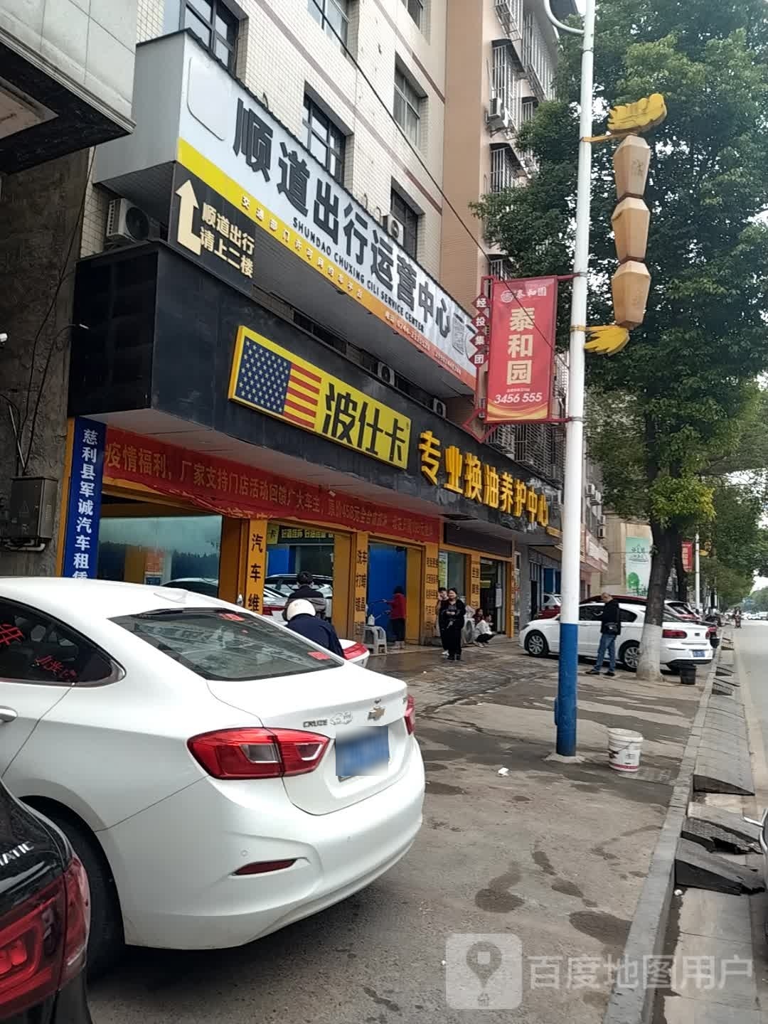 波什卡专业换油养护中心全国连锁