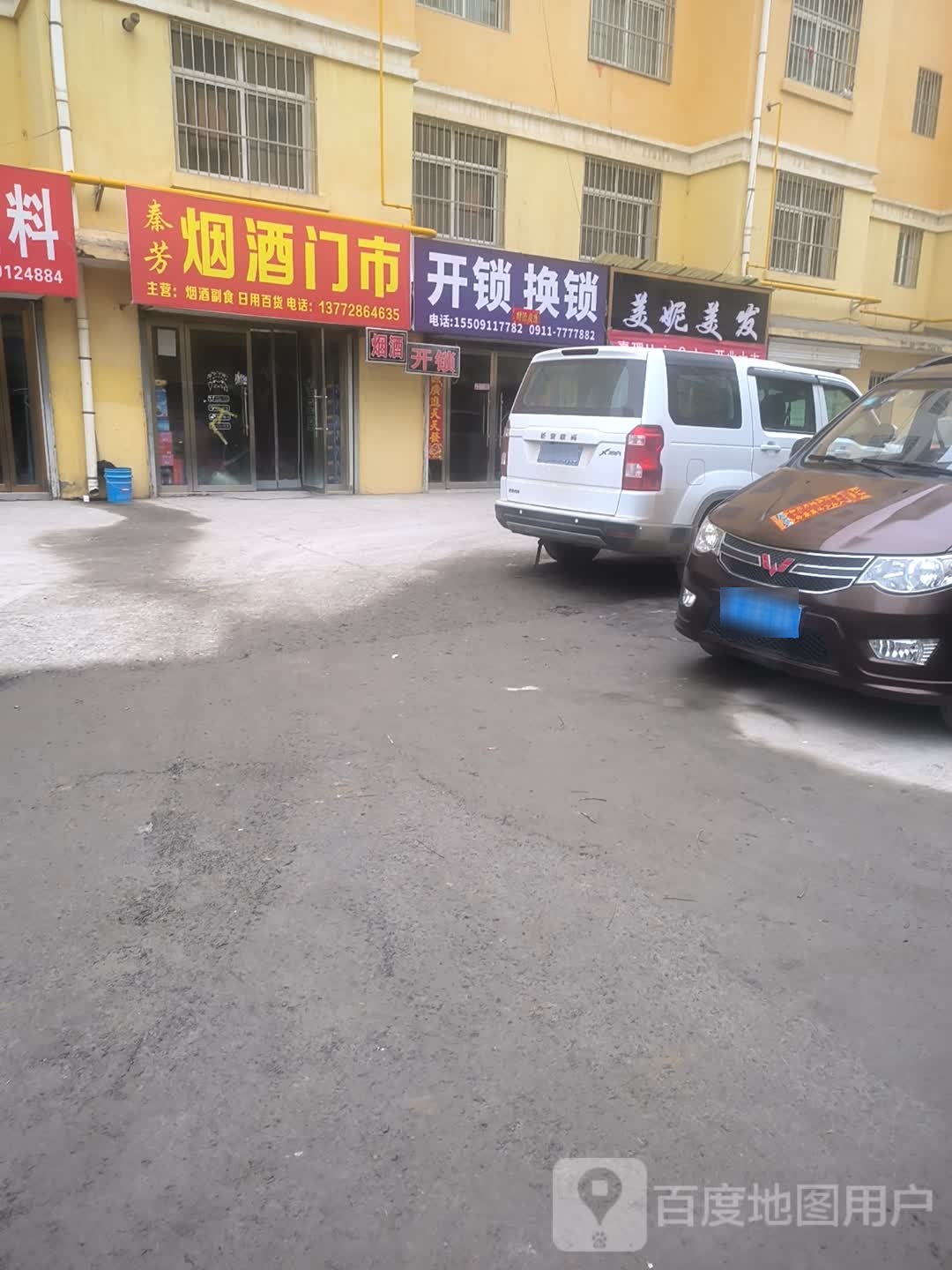 开锁换锁