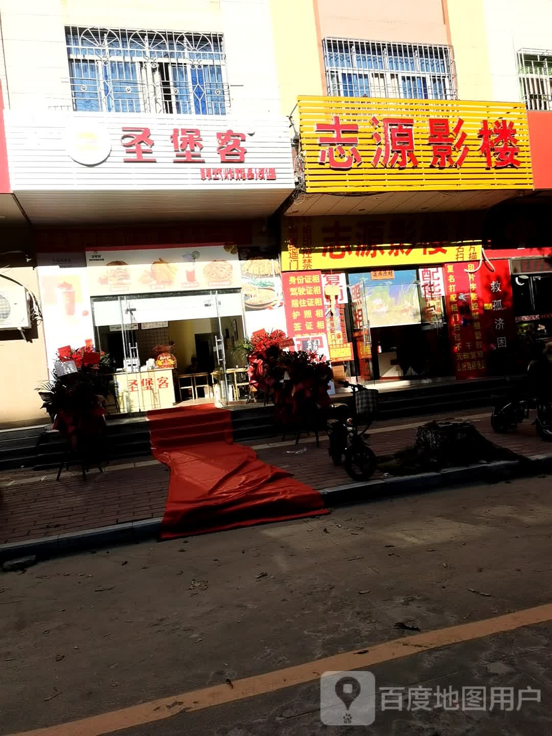 圣堡客韩式炸鸡汉堡(迎宾大道店)