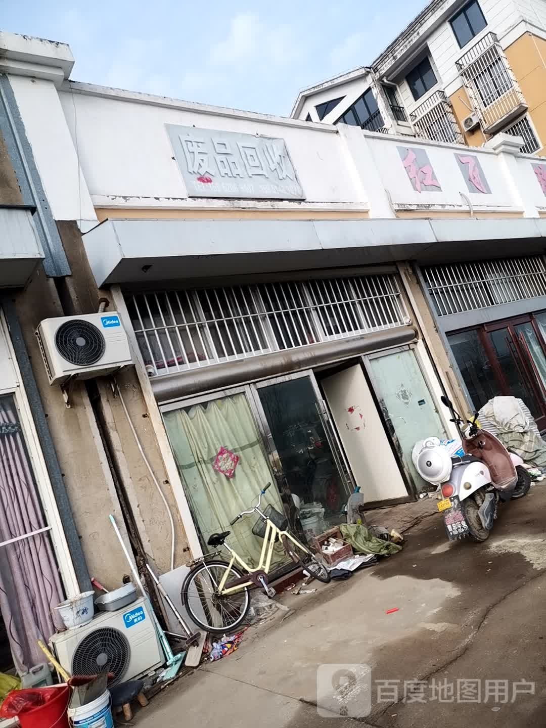 废站回收