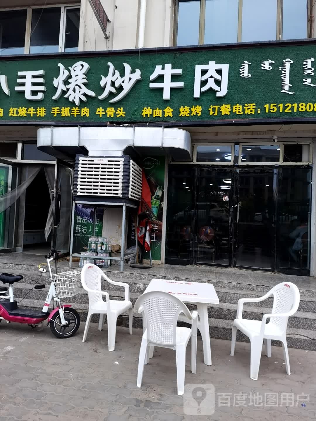 小毛爆炒牛肉