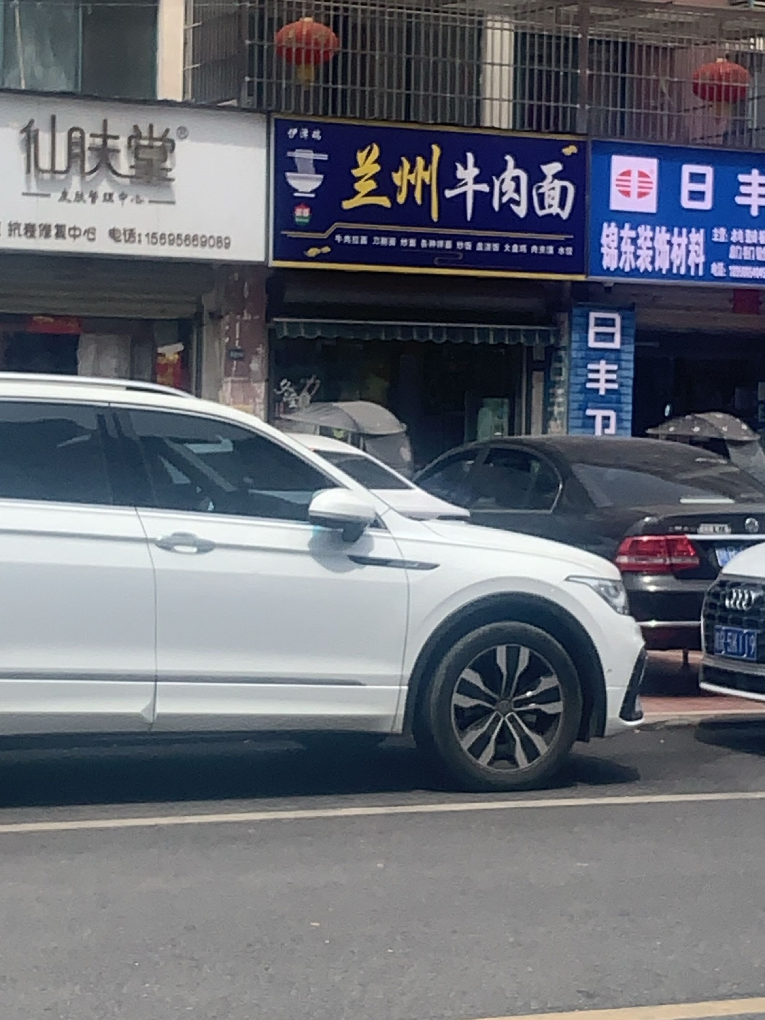 仙肤堂