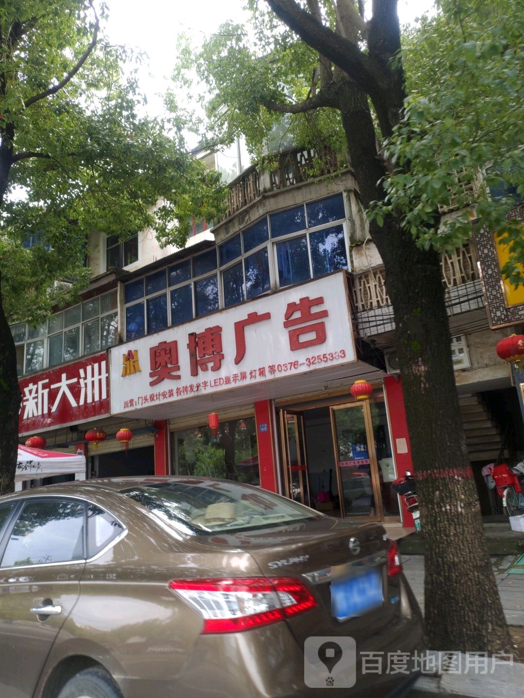 淮滨县新大洲电动车(乌龙大道店)