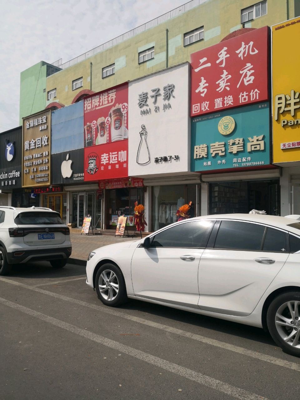 二手机专卖店