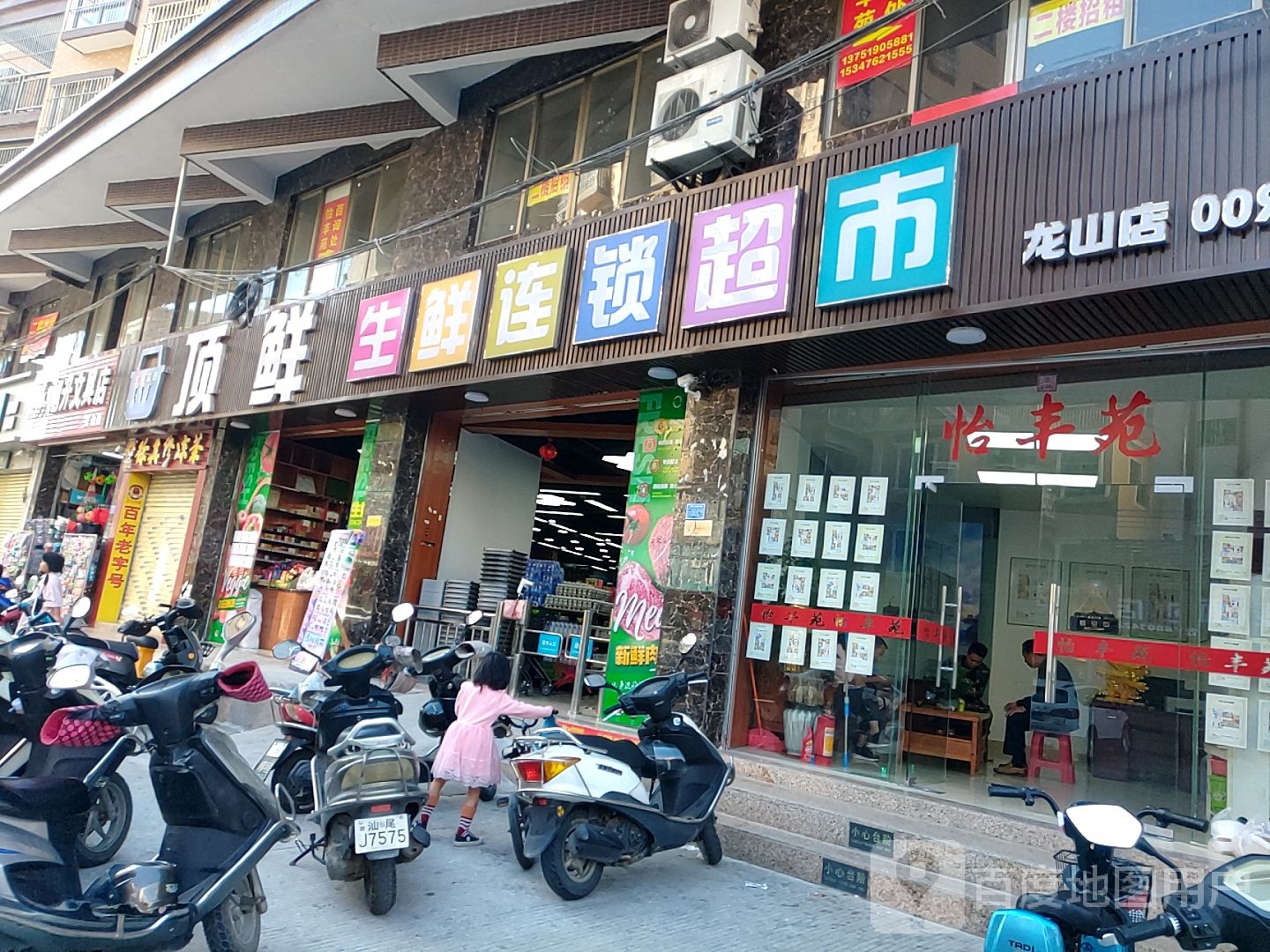 旭升文具店(龙山店)
