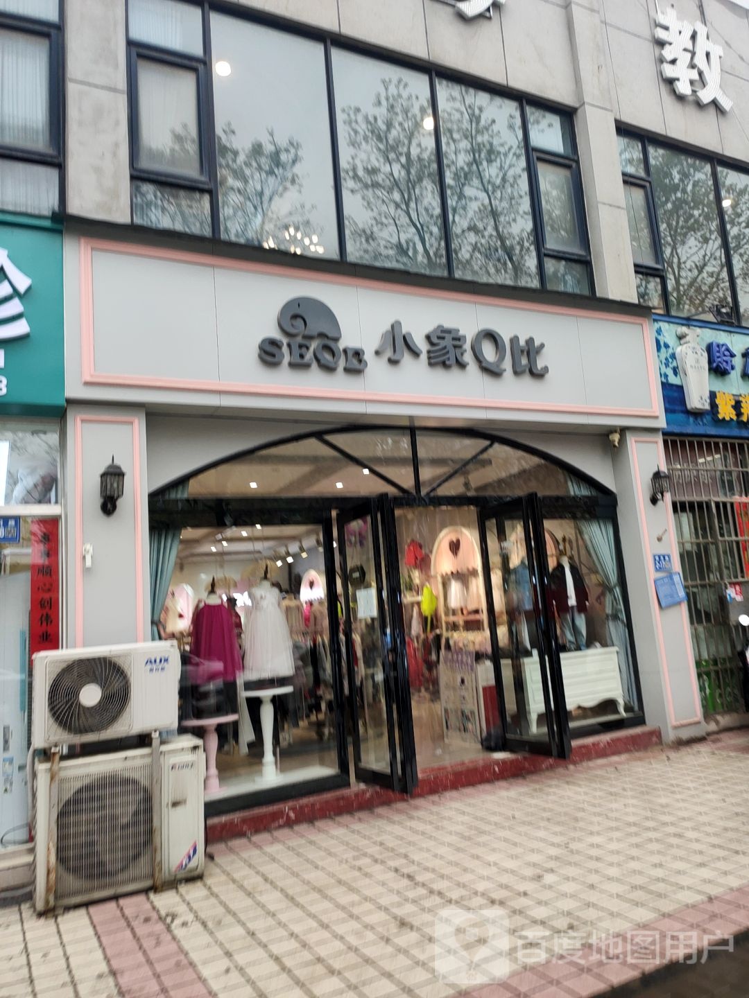 巩义市小象Q比(木马星巩义店)