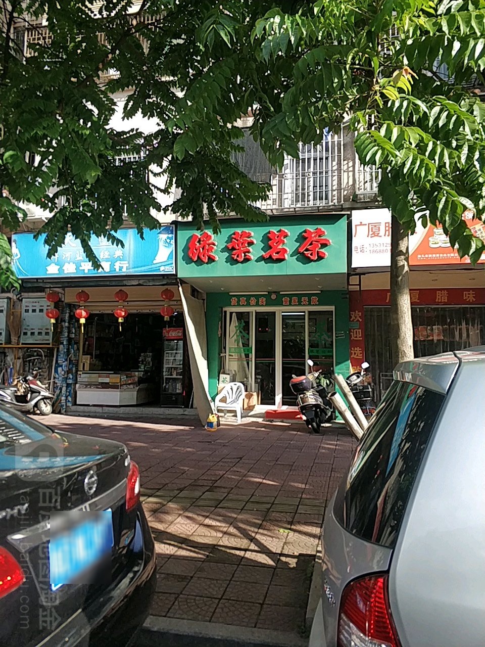 缘叶茗茶(广厦街店)
