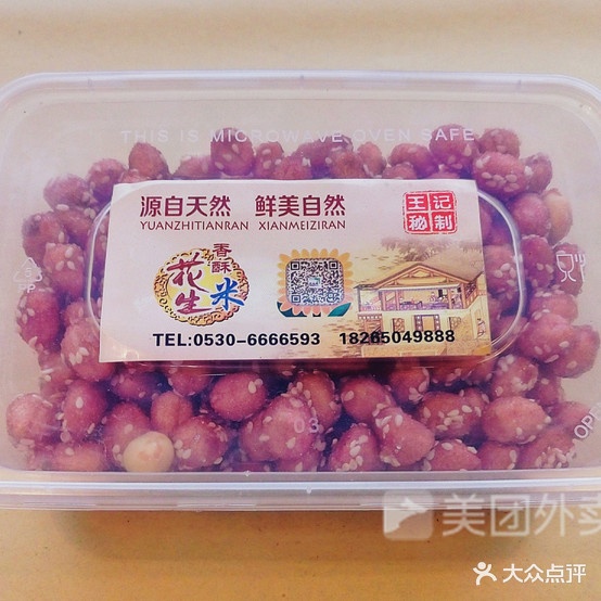 曹县米家烧牛肉(万特广场店)