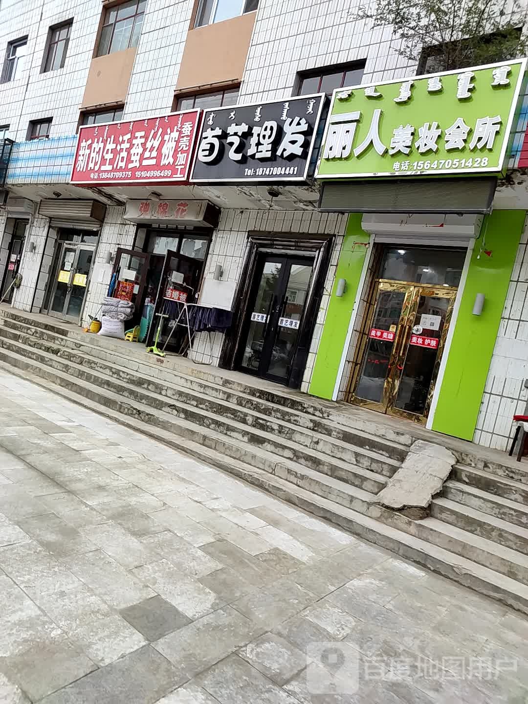 首义理发(振兴路店)