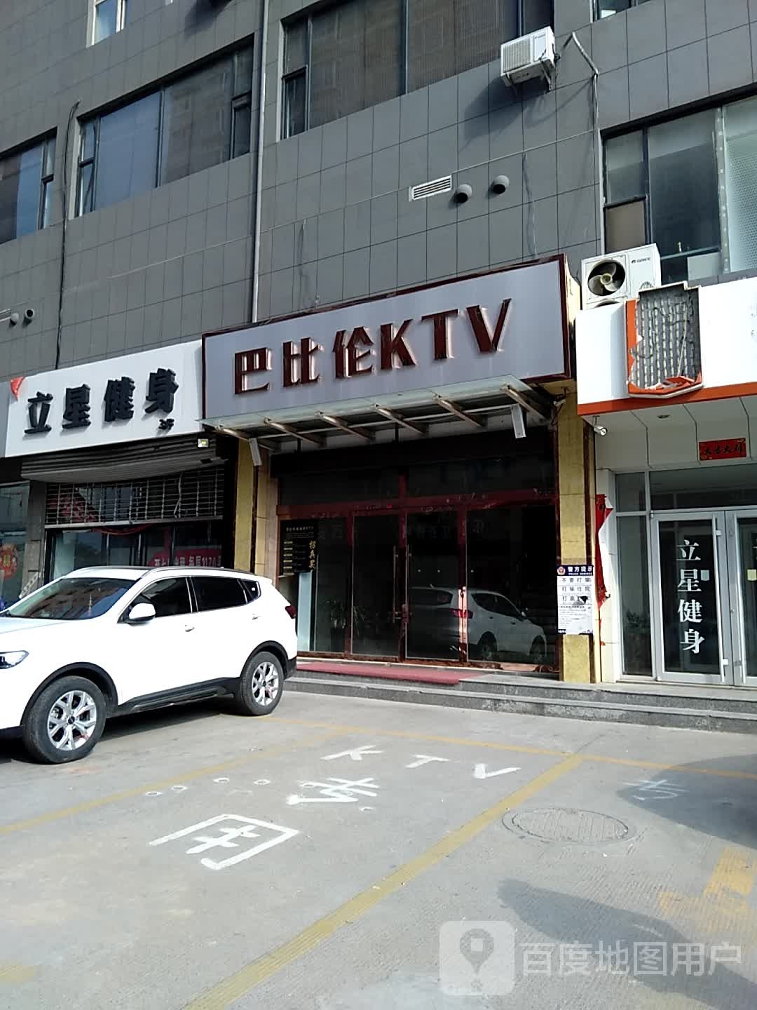 古巴比伦KTV