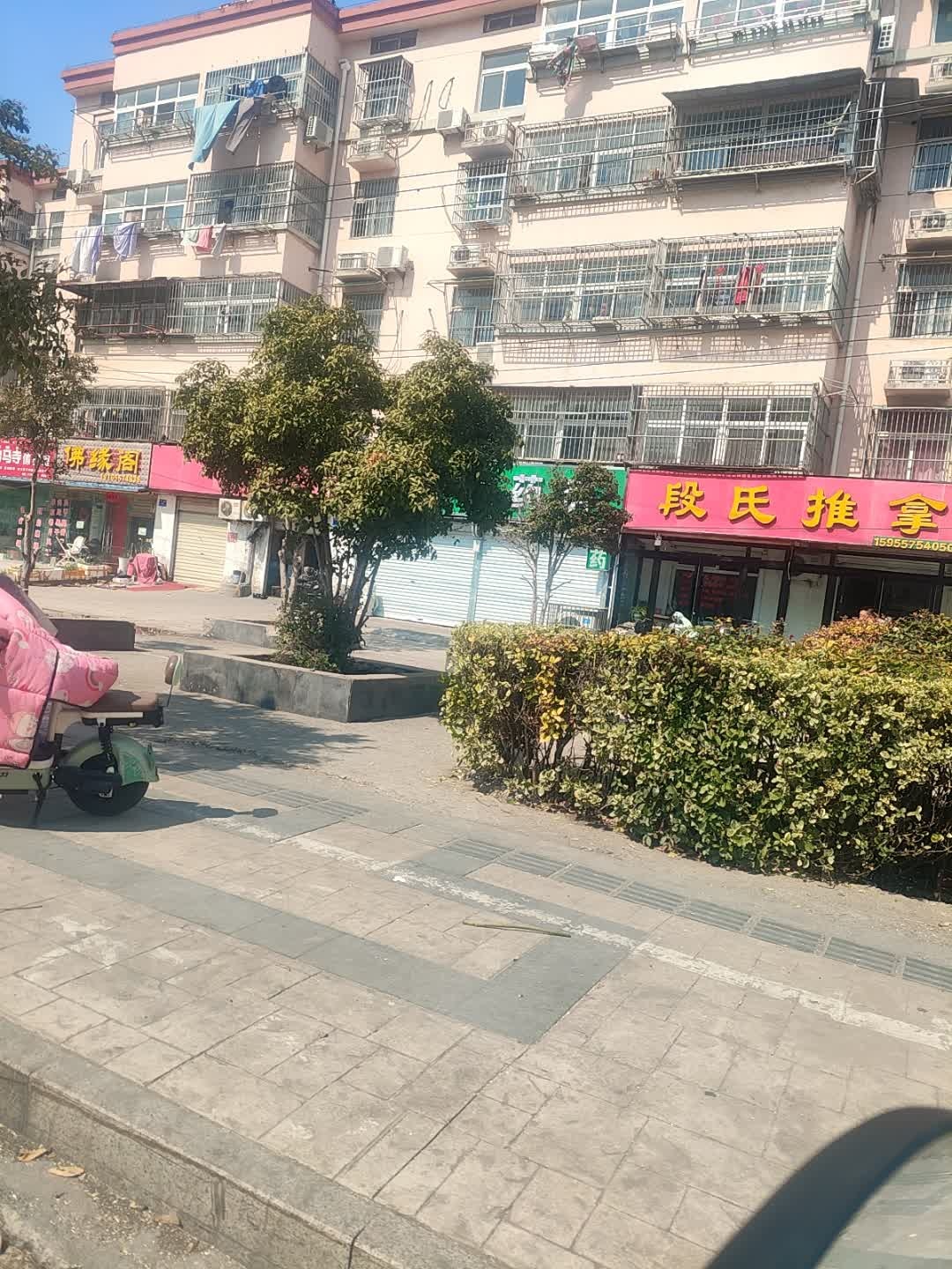 段氏推拿环境