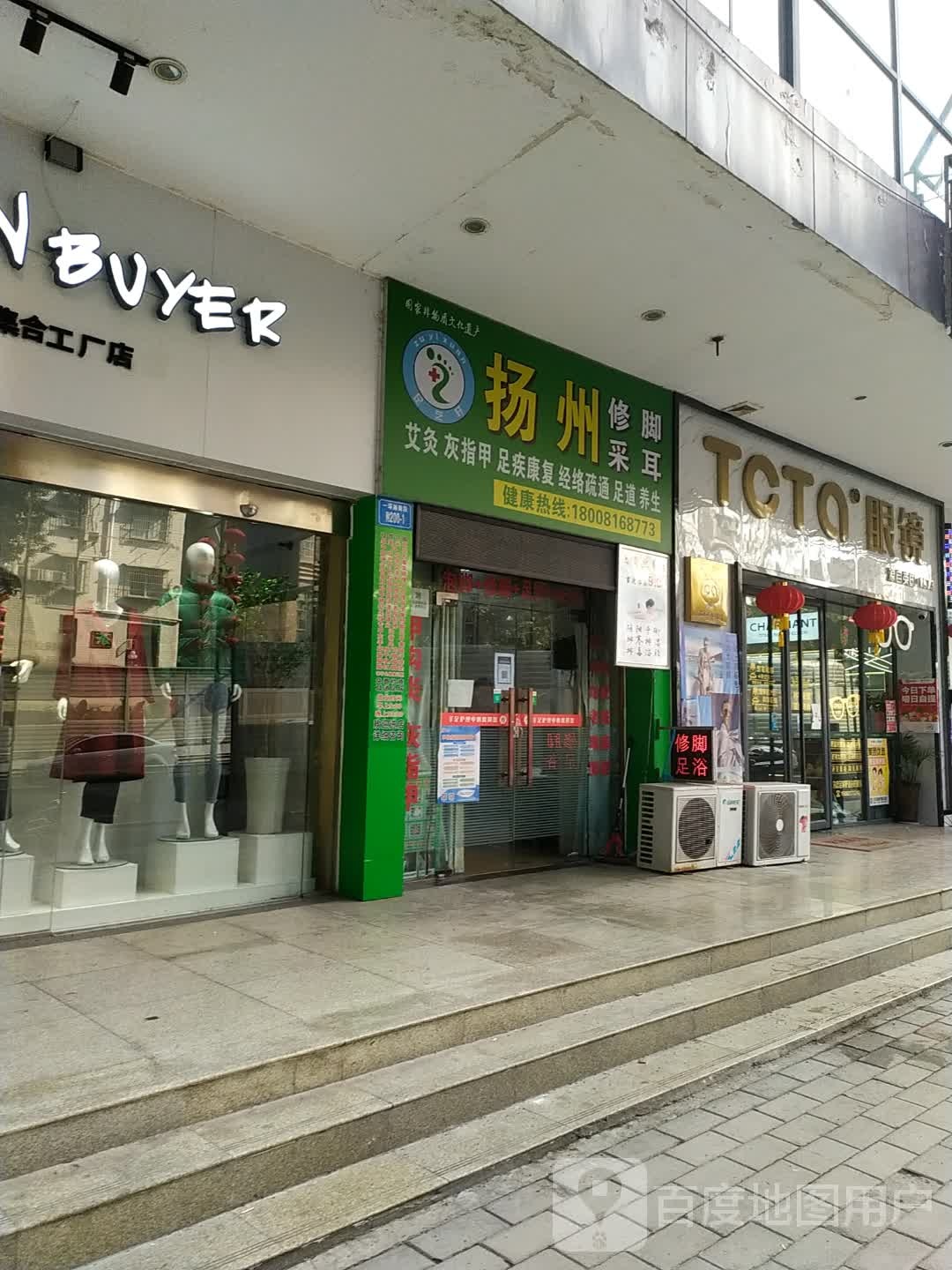 TOTA眼镜(绵阳南河店)