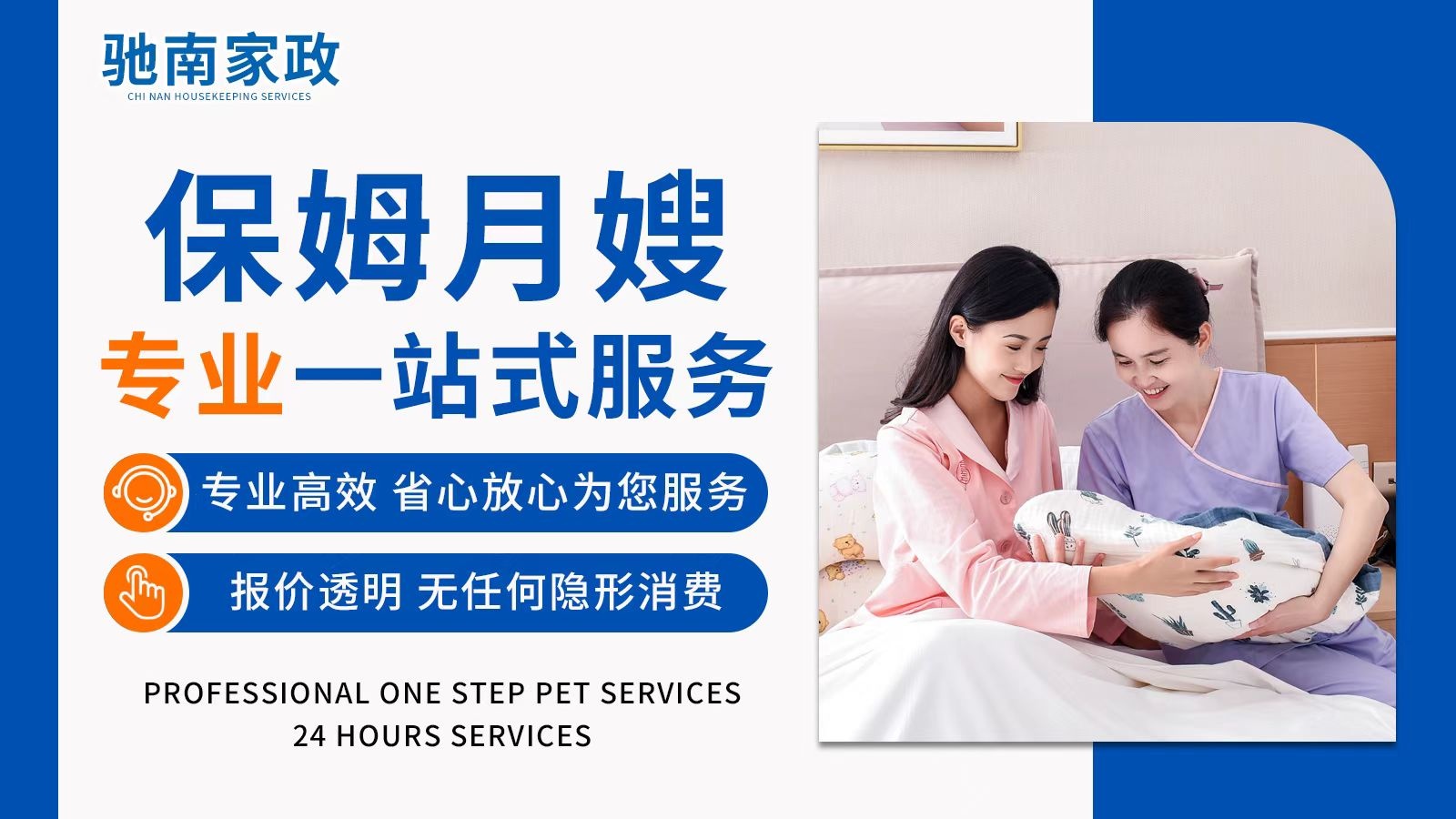 驰南家政(广东)有限公司