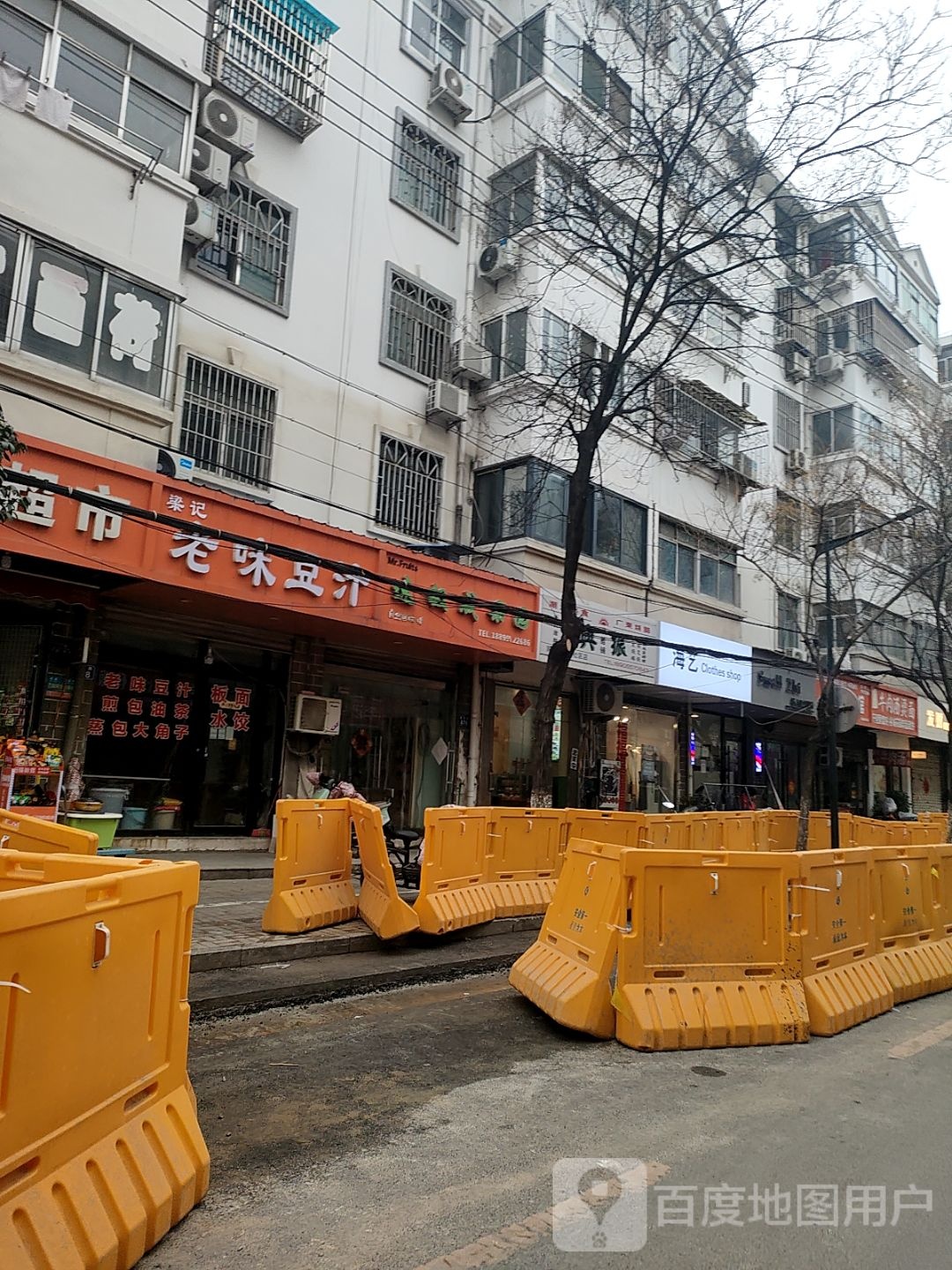 梁记老味豆汁