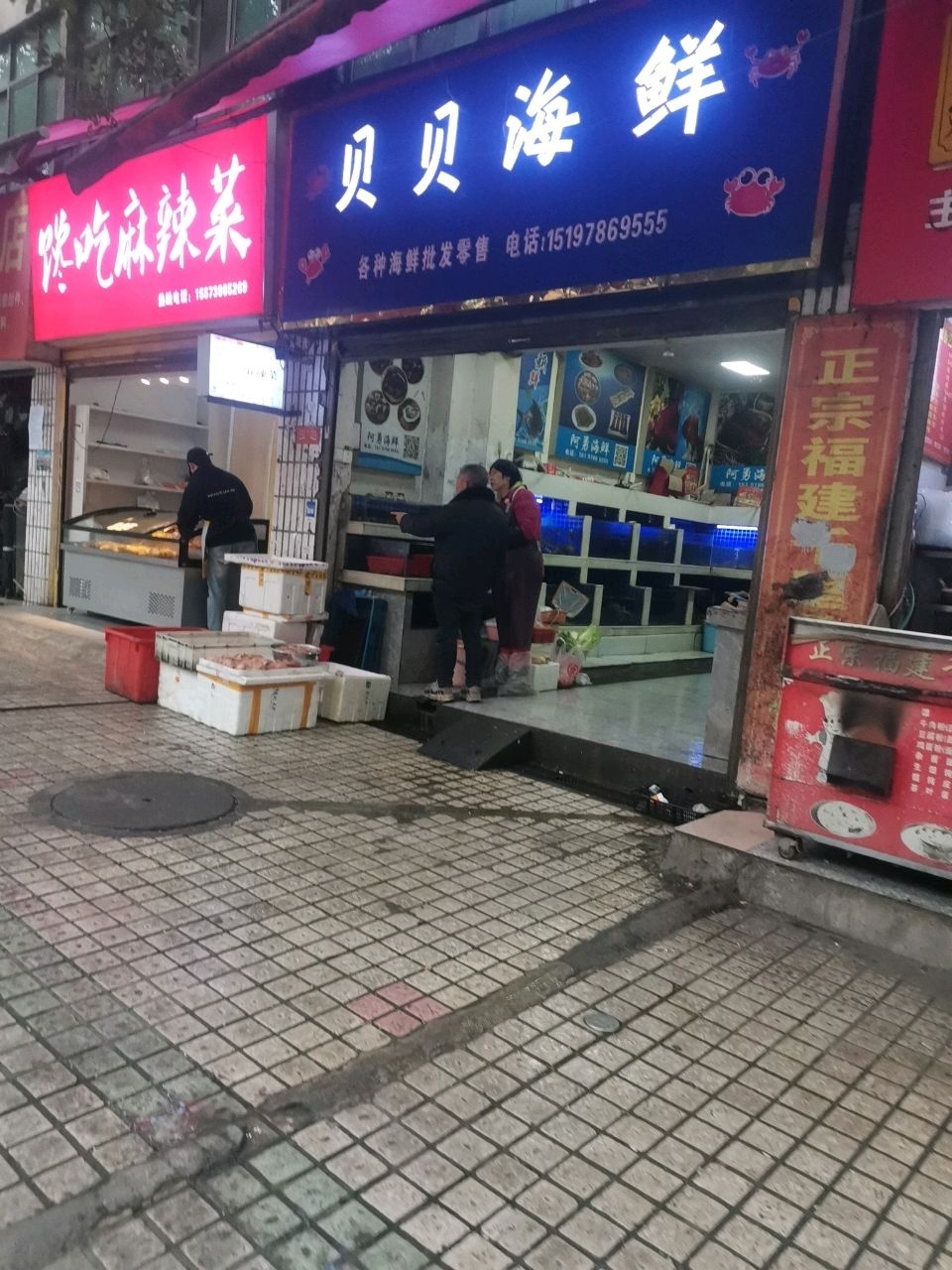 贝贝海鲜