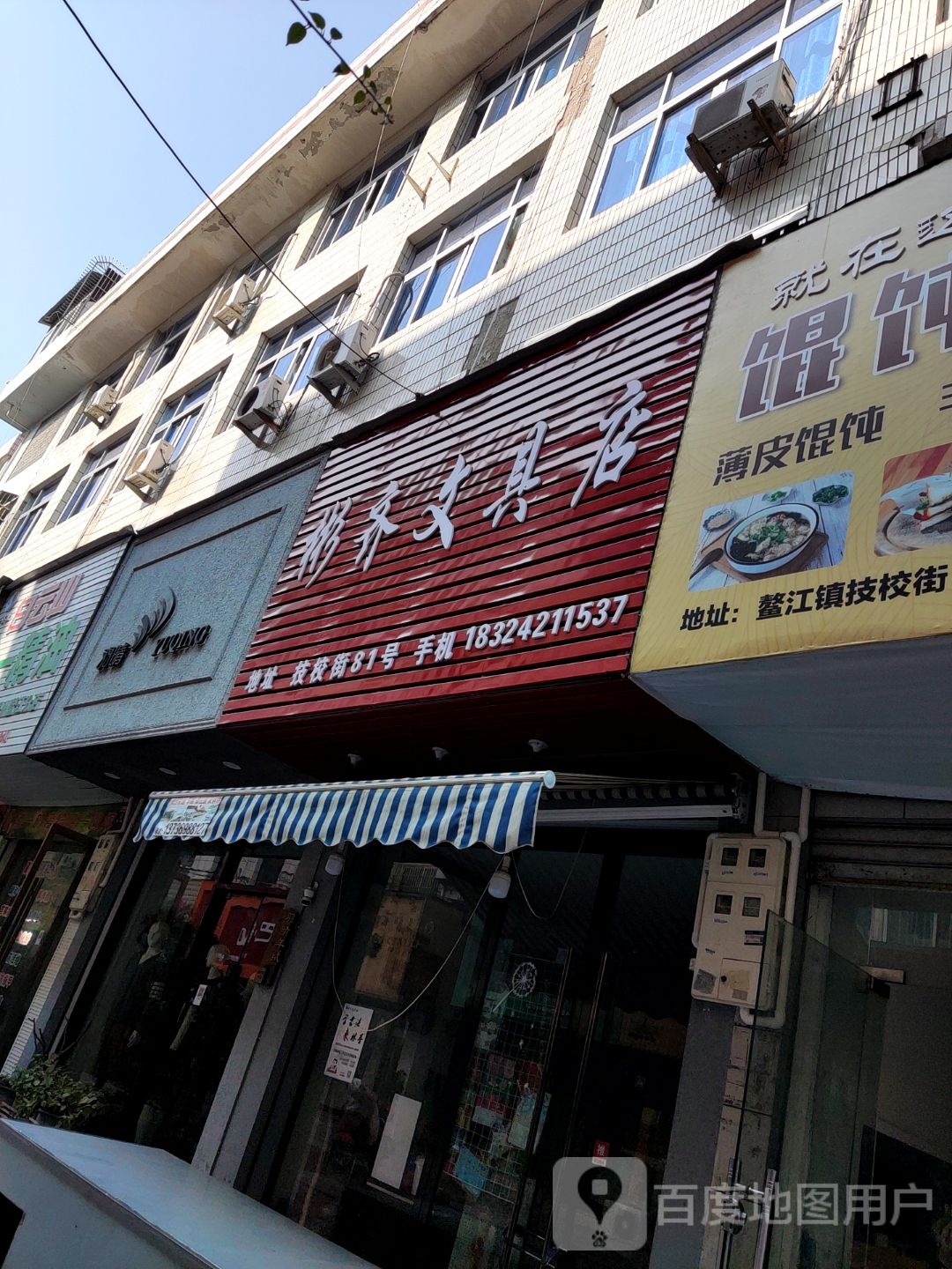 彬齐文具店