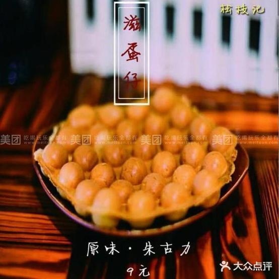 桩热逅枝薯芝狗记条士松(比优特时代广场店)