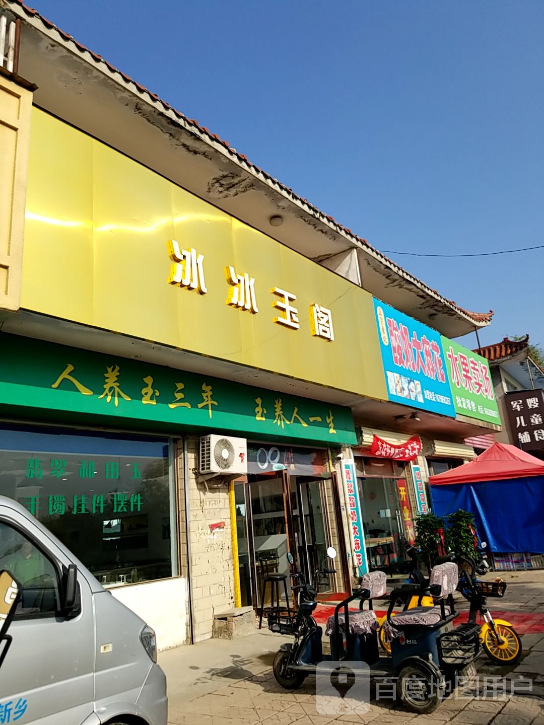水果卖场(卫辉市场店)