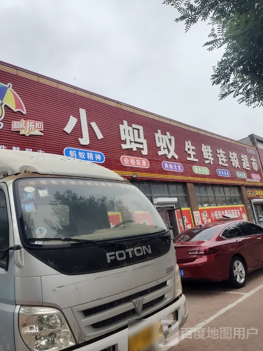 小蚂蚁超市(玉皇佳苑店)