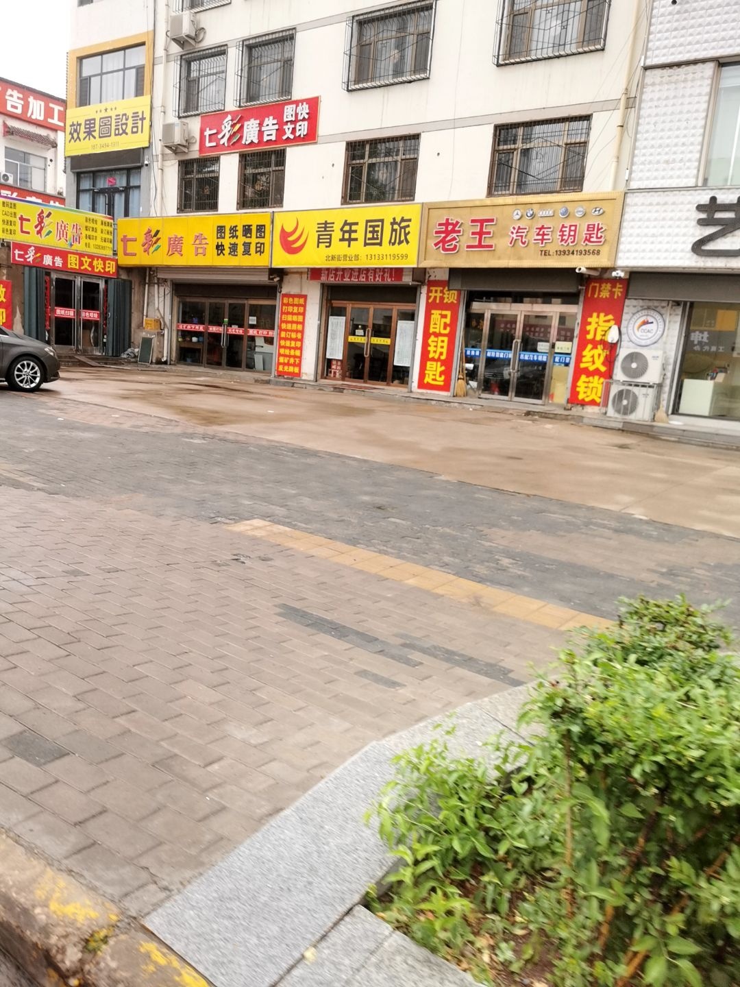 朔州家安开锁配汽车钥匙