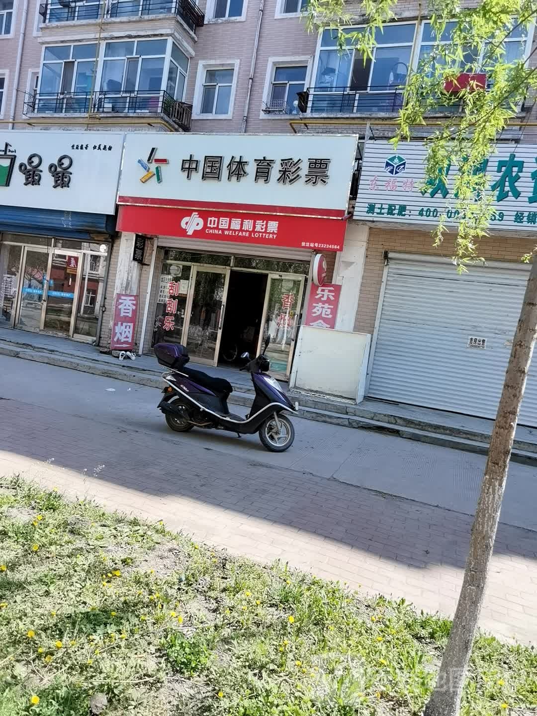 中国福利彩票(清河街店)