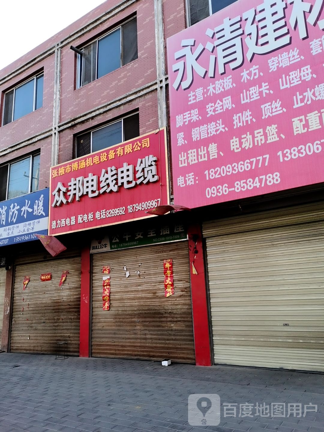 中邦电线电缆(南二环路店)