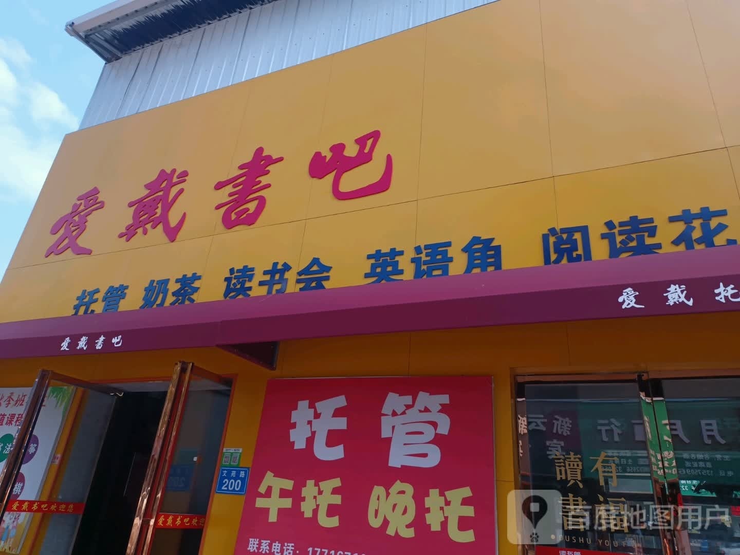 爱戴清书吧