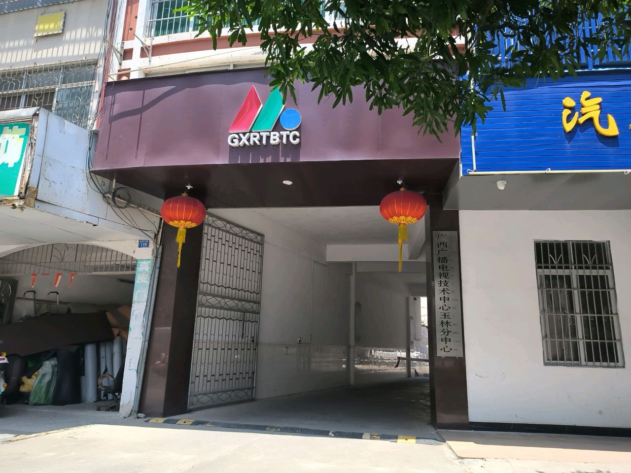 广西广播电视技术中心玉林分中心