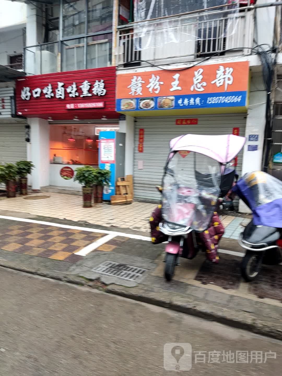 赣粉王总部