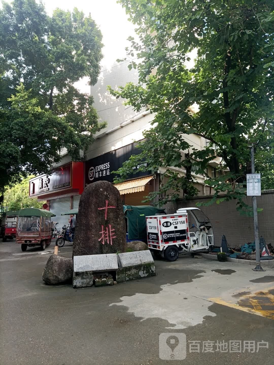 珍品摘要旗舰店(翠屏路店)